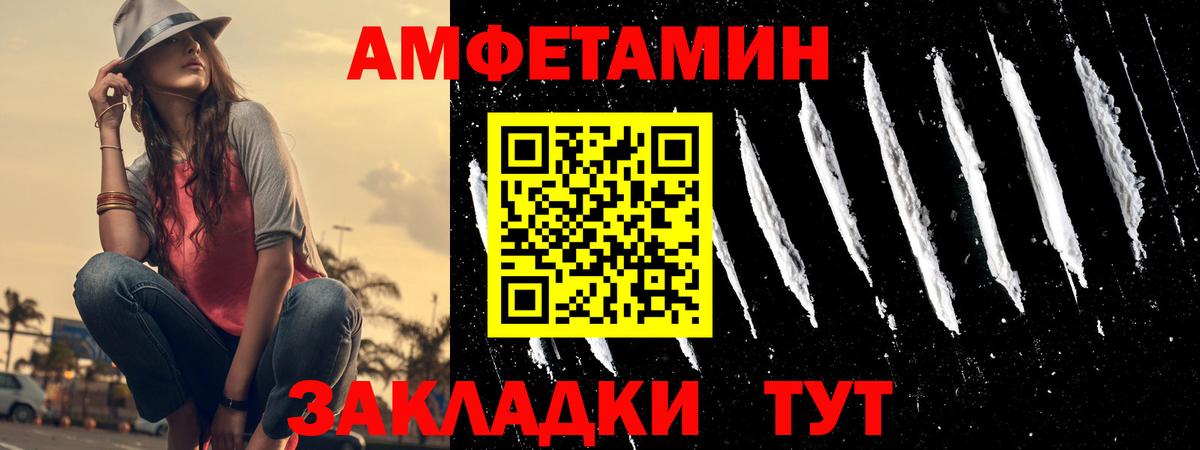 АМФ  Вход с VPN  Тверь  Amphetamine Розовый 