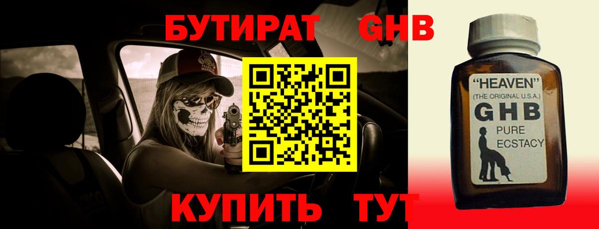 БУТИРАТ Butirat  Вход с VPN  Тверь 