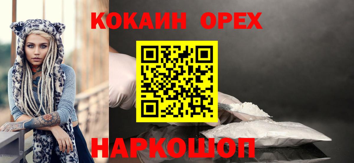 Тверь  КОКАИН  Вход с VPN  Кокаин Fish Scale 