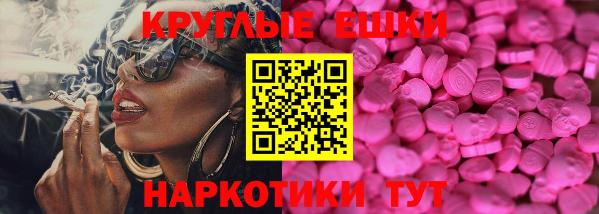 Экстази 99%  Ecstasy  где купить   blacksprut рабочий сайт  Вход с VPN  Экстази mix  Тверь 
