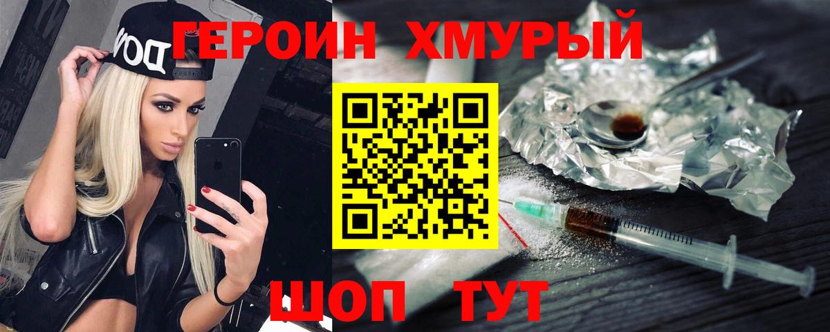 ГЕРОИН VHQ  ГЕРОИН  Тверь  Вход с VPN 
