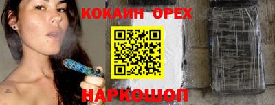 кокаин премиум Мариинск