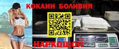 кокаин премиум Мариинск