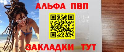 ALPHA PVP Малгобек