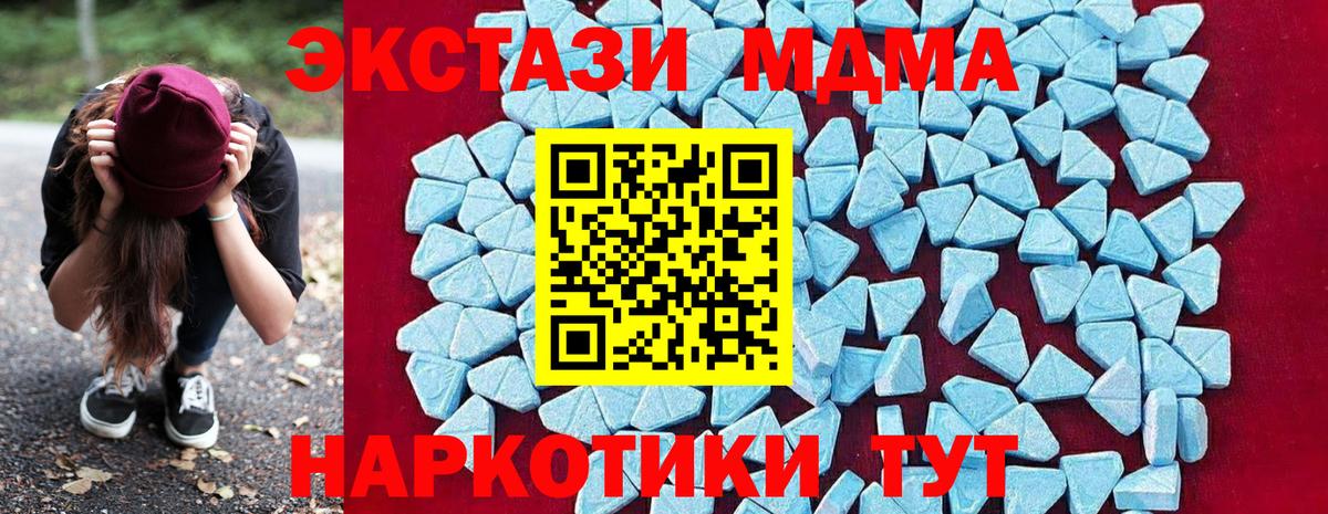 Тверь  МДМА  МДМА VHQ  Вход с VPN  МДМА Molly 