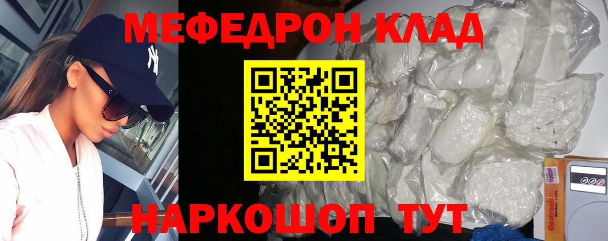 Мефедрон Тверь