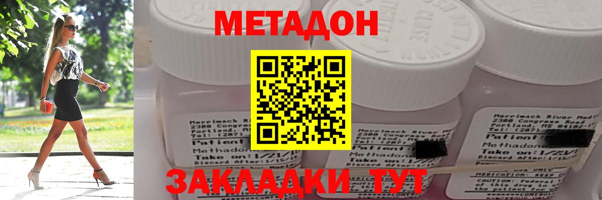 Метадон белоснежный  Вход с VPN  Тверь 