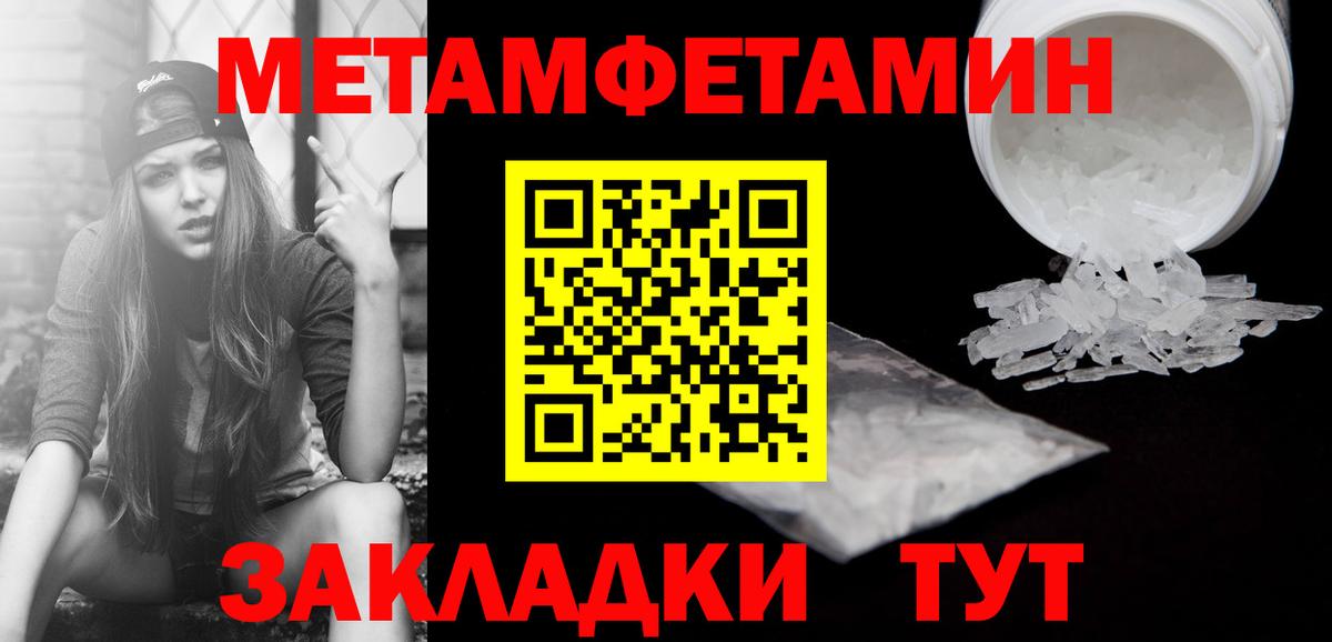 МЕТАМФЕТАМИН Декстрометамфетамин 99.9%  МЕТАМФЕТАМИН Декстрометамфетамин 99.9%  Вход с VPN  Тверь 