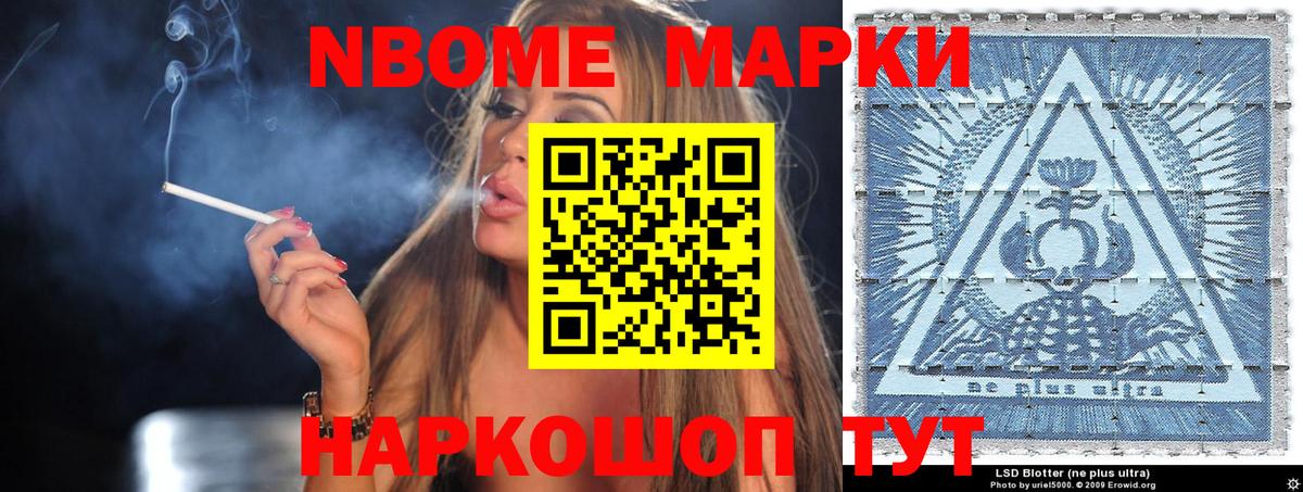 закладки  Марки N-bome  Тверь  Вход с VPN  Наркотические марки 1,8мг 