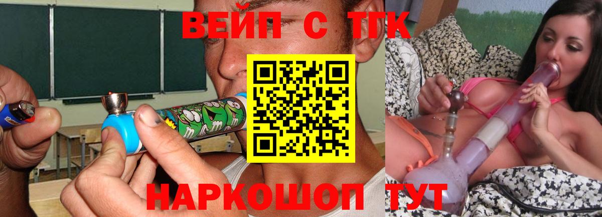 Дистиллят ТГК жижа Тверь